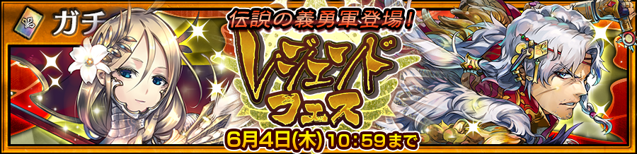 チェインクロニクル公式 レジェンドフェス キャラ紹介 商船 ブレイキング ドーン 大船長 デューク 弓使い 銃 Cv 井上和彦 絵 竜徹 オルトロス エクスプロード ガンブレイズ アルバ レジェンドフェス は6月4日 木 10 59まで