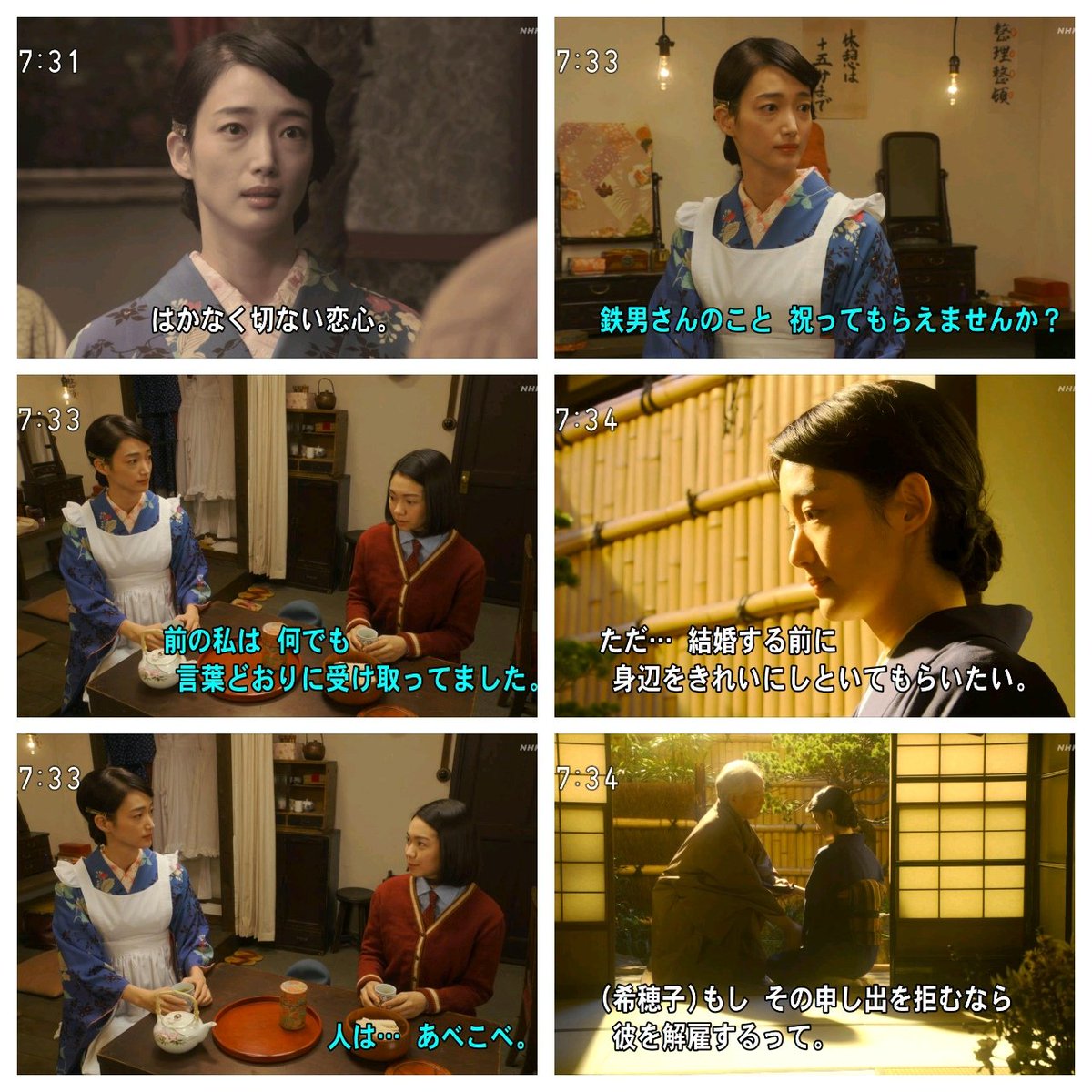 わび さび En Twitter 第15回 声援投票 祝杯と別れ テーマ 恋愛の機微 音江パート 史実 福島行進曲 1931年 エピ昇華 そこに鉄男 希穂子さん 悲恋を絡めた ヴィオレッタと デビューレコード 朝ドラエール エール アンケート 入山法子 中村蒼