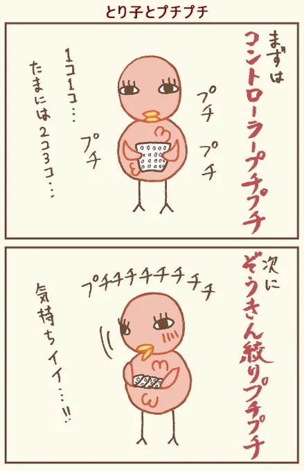 自粛モードになってからプチプチを手に入れる機会が増えたよ\( ˆoˆ )/
#イラスト #絵描きさんと繫がりたい #イラスト好きな人と繋がりたい #4コマ 