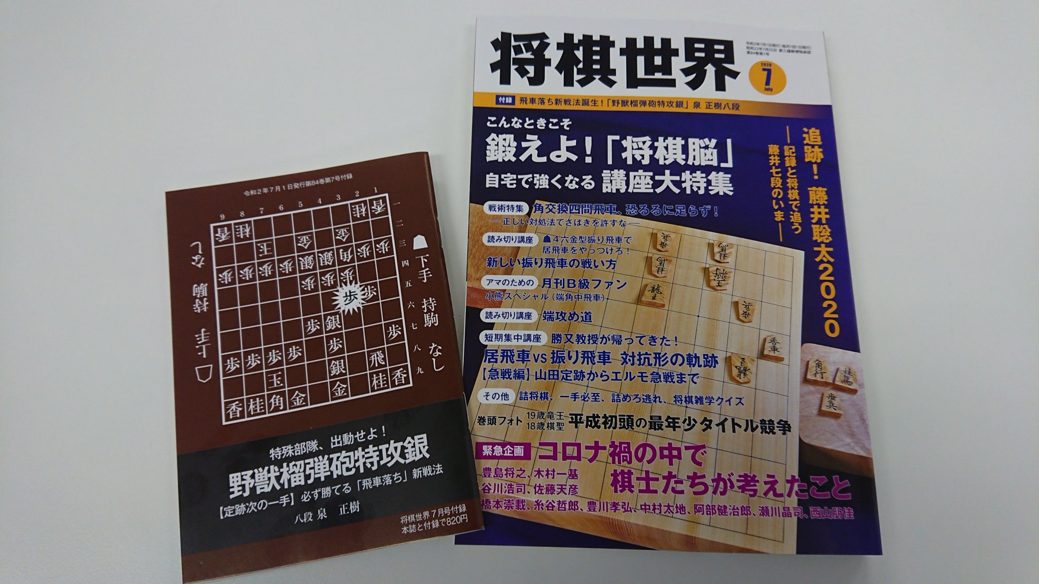 将棋世界 on Twitter 