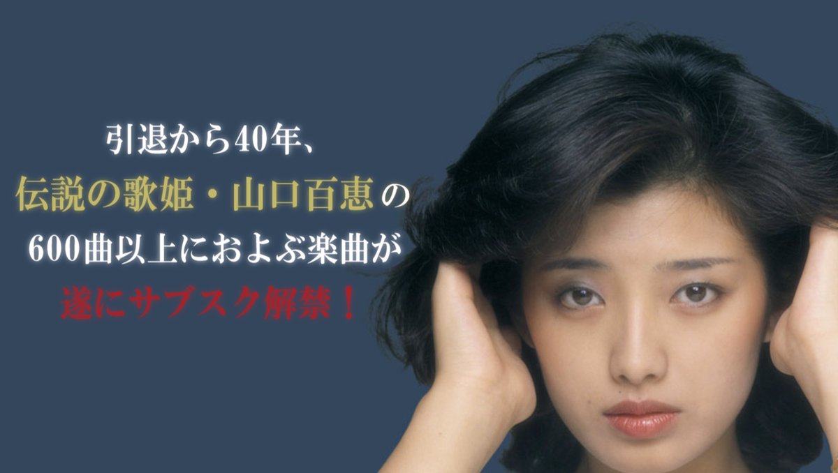 山口百恵 の感情分析 Nyakone 山口百恵 の感情分析 Nyakone