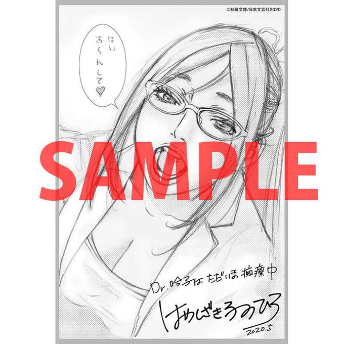 女医のtwitterイラスト検索結果 古い順