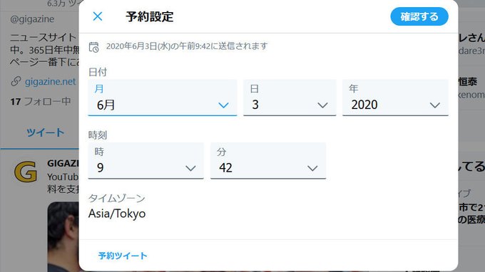 ツイッターに予約投稿と下書き機能追加 アリバイ工作に使えそう まとめダネ ツイッターに予約投稿と下書き機能追加 アリバイ工作に使えそう まとめダネ
