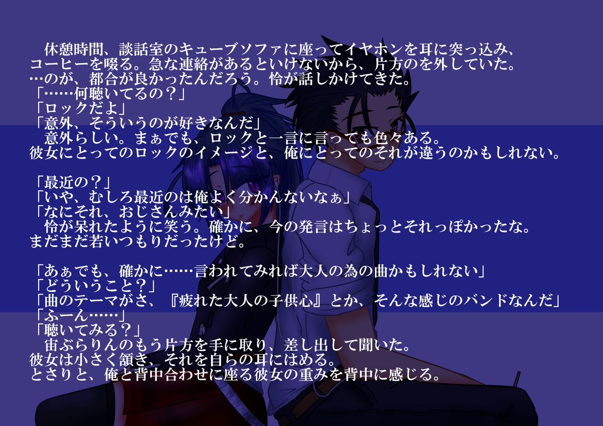 お題 イヤホン半分こする怜ちゃん という事でうちの怜ちゃん隊長と半分こしてもらっ 口無草 Skeb受付中のイラスト お題 イヤホン半分こする怜ちゃん という事でうちの怜ちゃん隊長と半分こしてもらっ 口無草 Skeb受付中のイラスト