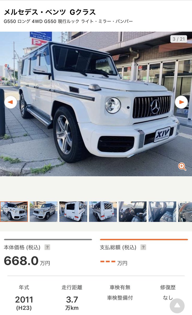 がみい Pa Twitter 中国のパクリ車にしかみえない がみい Pa Twitter 中国のパクリ車にしかみえない