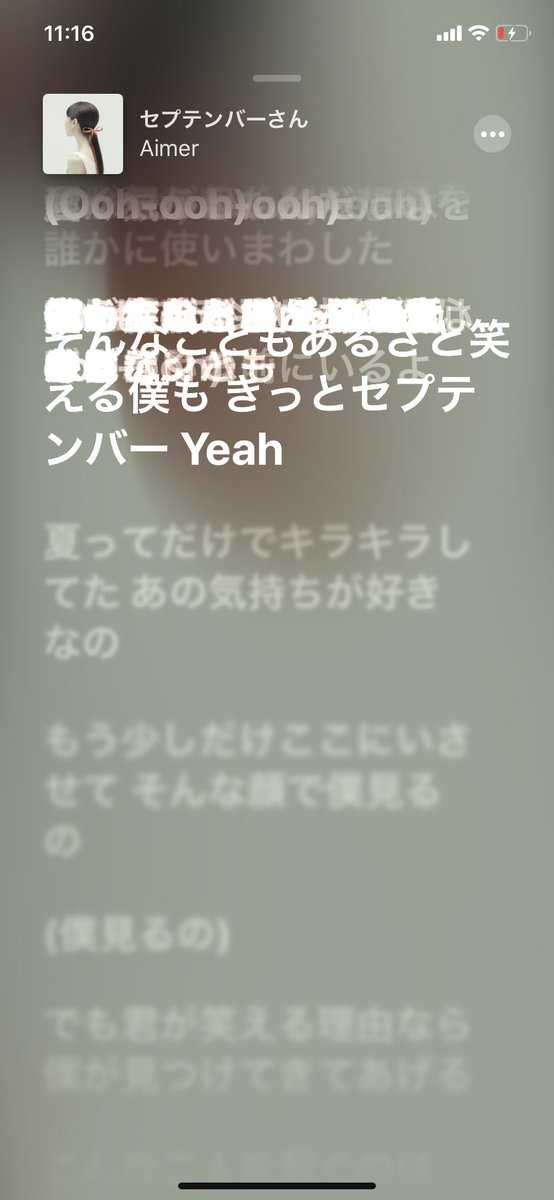 セプテンバー さん 歌詞