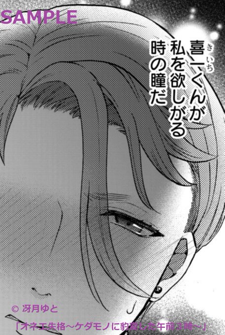 オネエ失格のtwitterイラスト検索結果 オネエ失格のtwitterイラスト検索結果