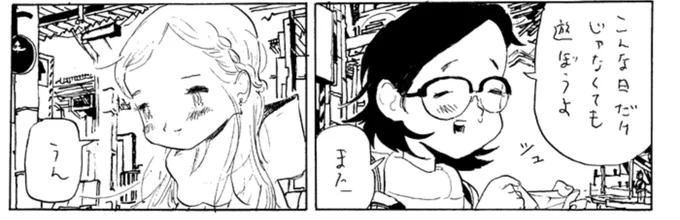 #あなたはブンちゃんの恋 
