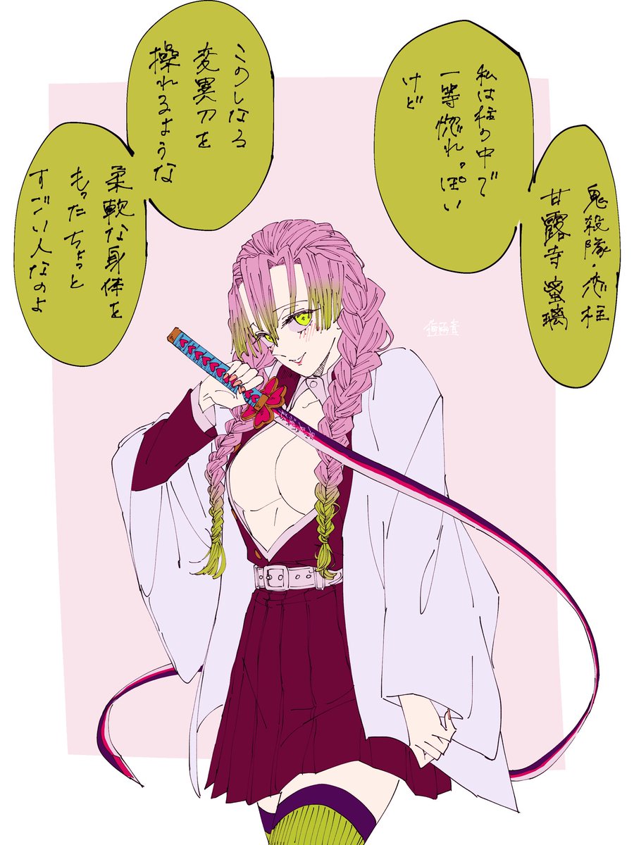 梅雨音 まねっこ 鬼滅の刃イラスト 鬼滅の刃絵描きさんと繋がりたい 梅雨音 まねっこ 鬼滅の刃イラスト 鬼滅の刃絵描きさんと繋がりたい