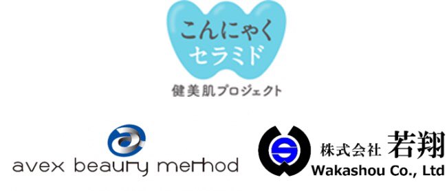 【📣#イヤーアップ シリーズより、
"美おやつ"発売決定📣】

この度、こんにゃくセラミド健美肌プロジェクトに参画することとなりました！

そして、2020年6月末頃、こんにゃくセラミドを配合した、"美おやつ"も発売予定してます。

お楽しみに🥺❤︎

詳細はコチラ
▶︎prtimes.jp/main/html/rd/p…
