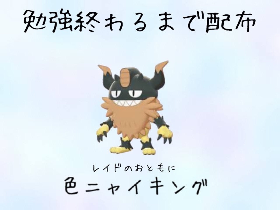 色ニャイキング 色ニャイキング
