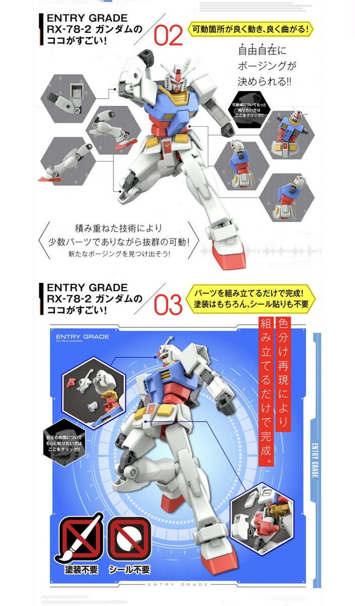 バンダイが変態技術の詰め合わせみたいな新ガンプラ 700円 発表 ある人が不要になってしまう Togetter