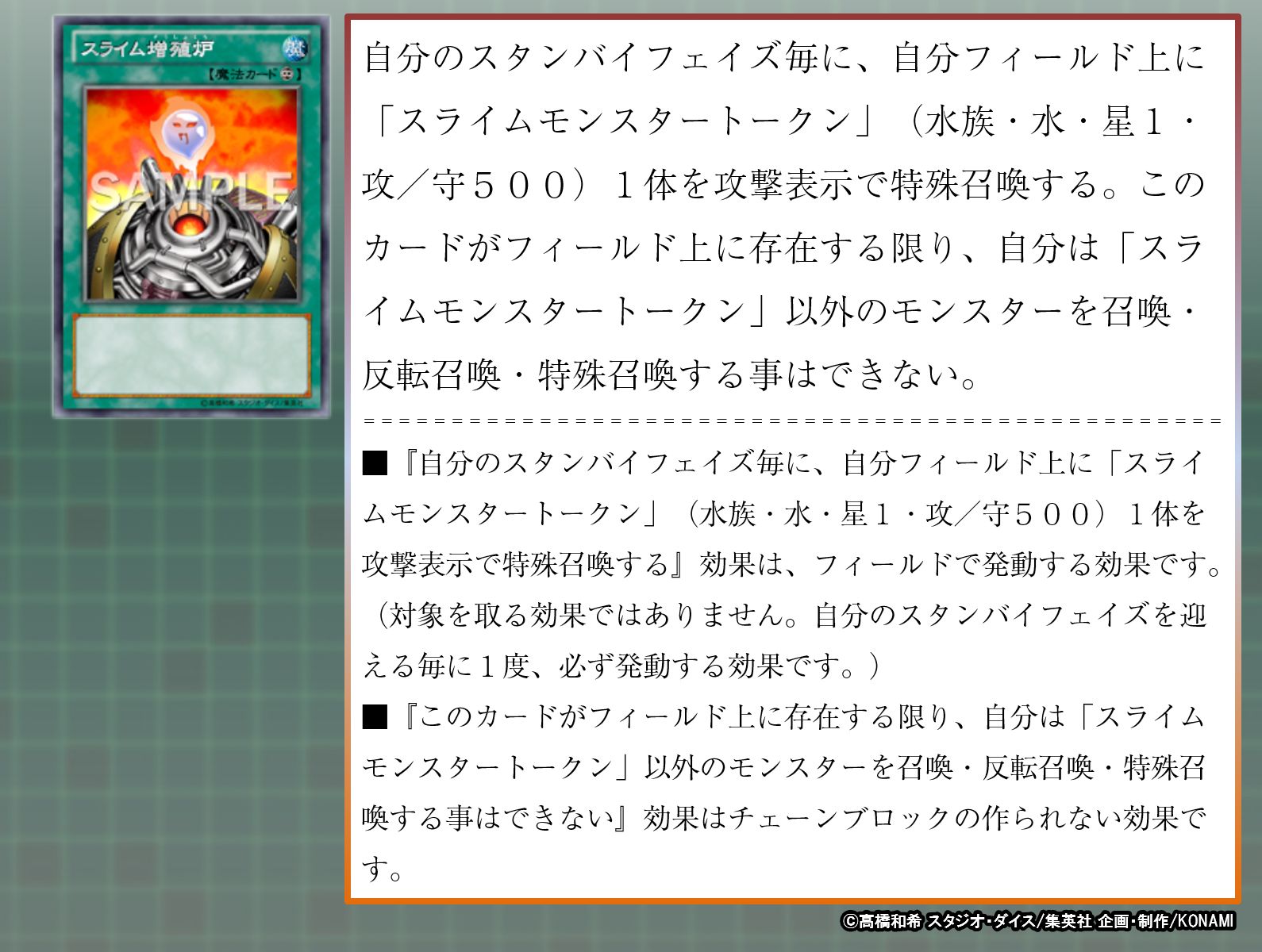 公式 遊戯王ocg みんなにクイズ スライム 増殖炉 が2枚以上発動している場合 トークンはその枚数分だけ特殊召喚されますか 処理の方法はこちら T Co Ghyfsvesr9 T Co Tbkuffnpvu Twitter