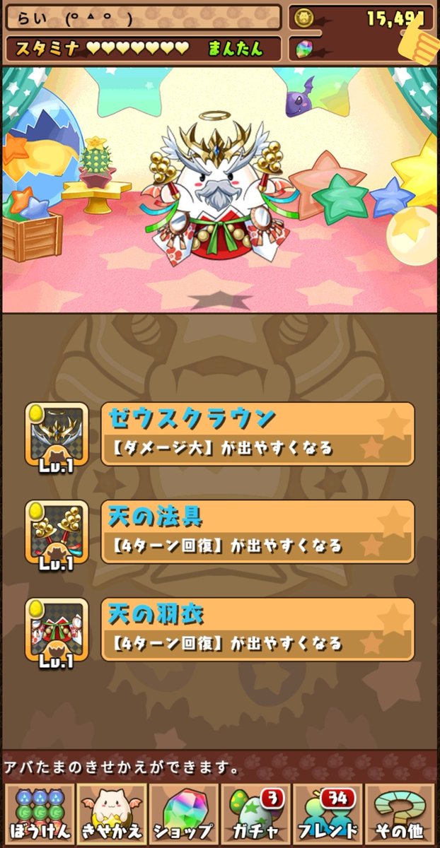 パズドラw