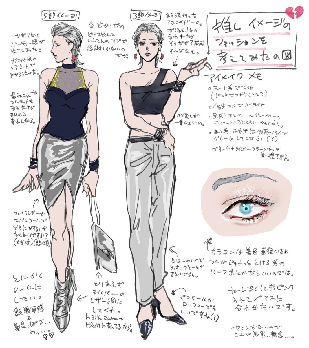 ポ推しをなんとか主張したいんですよ。 