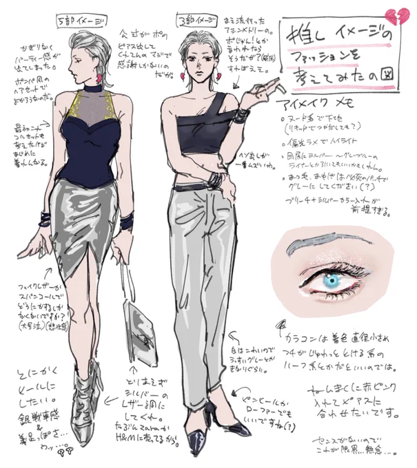 ポ推しをなんとか主張したいんですよ。 