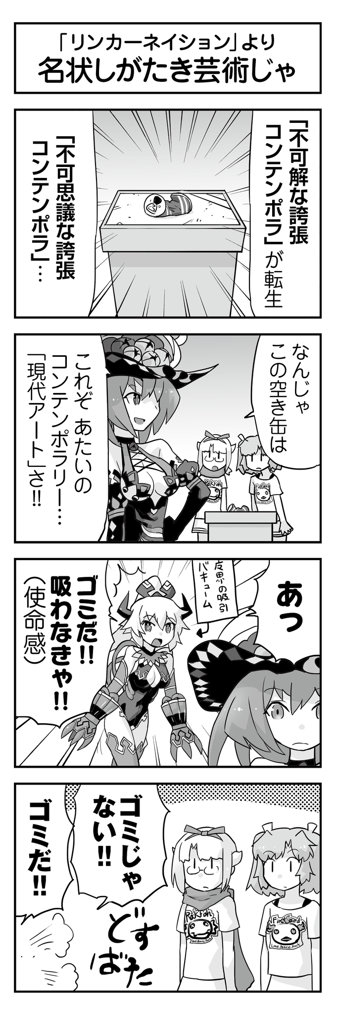 Wixoss 公式 على تويتر Wixoss Webマンガ ウムル と タウィル 第215回 名状しがたき芸術じゃ 表現者の恍惚と不安じゃ をお届け リンカーネイション よりコンテンポラが登場 漫画 Oyster先生 Oyster Tenten アーカイブはこちら T Co Wixoss 公式 على تويتر Wixoss Webマンガ ウムル と タウィル 第215回 名状しがたき芸術じゃ 表現者の恍惚と不安じゃ をお届け リンカーネイション よりコンテンポラが登場 漫画 Oyster先生 Oyster Tenten アーカイブはこちら T Co