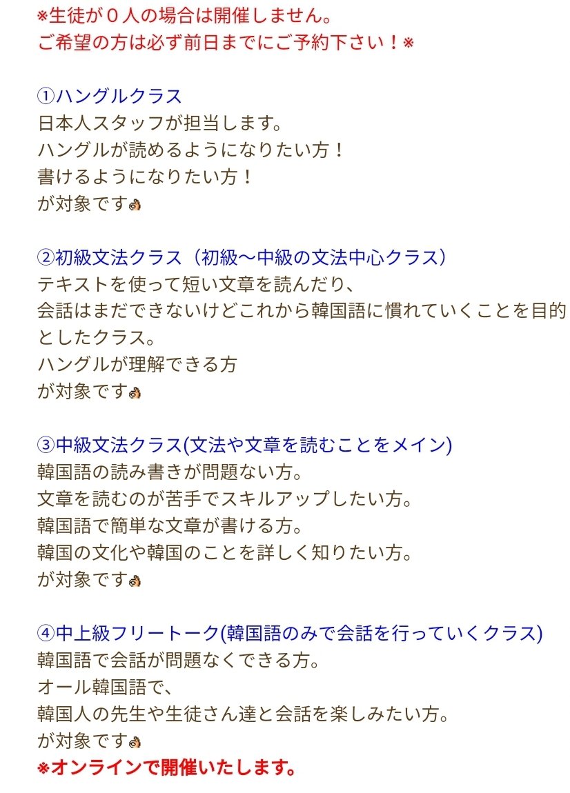 Cflat韓国語カフェ大阪 韓国語レッスン参加者募集中 一緒に韓国語勉強しましょう 6 3 水 19 30 21 00 ハングル 初級 中級 今回よりカフェで行います ハングルクラス 久しぶりに再開します 中上級フリートーク オンラインで開催します ご