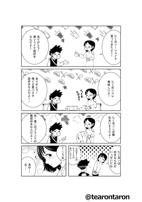 #元カノの弟が可愛いって話 26話目本日公開です(/ω\)(/・ω・)/26話目はこちらから単行本予約はこちらから  