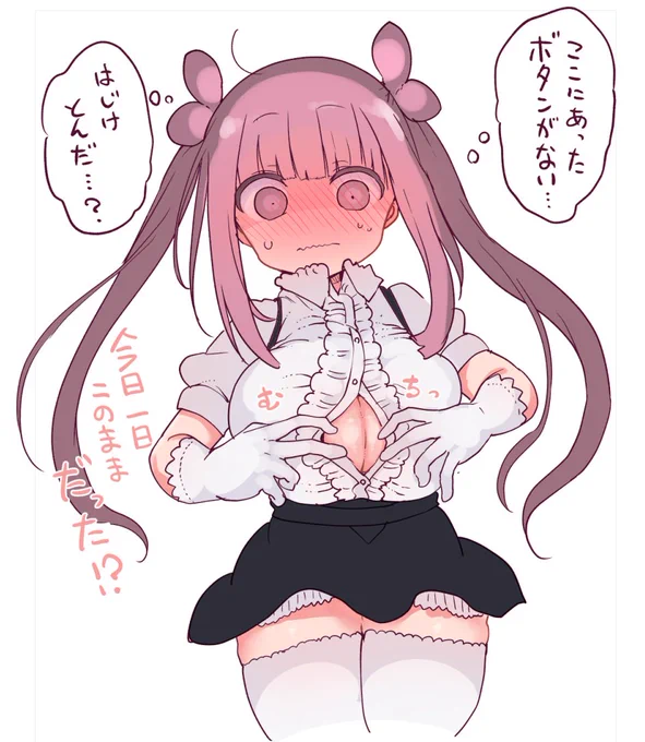 大山さんっぱい 
