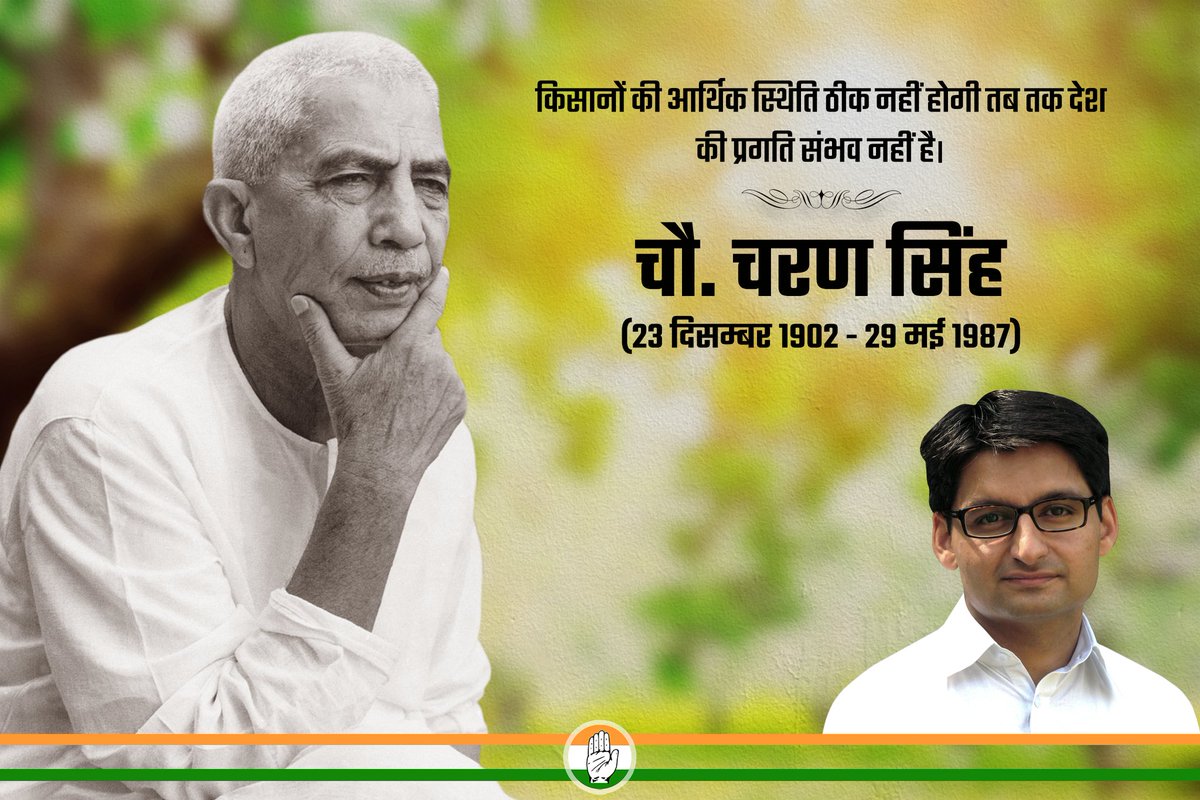 DeependerSHooda's tweet photo. जीवनपर्यंत किसान हितों एवं उनके अधिकारों के लिये अथक संघर्ष करने वाले भारत के पूर्व प्रधानमंत्री चौ० चरण सिंह जी की पुण्यतिथि पर उन्हें शत्-शत् नमन।
#ChaudharyCharanSingh https://t.co/0ghp3FJRaH