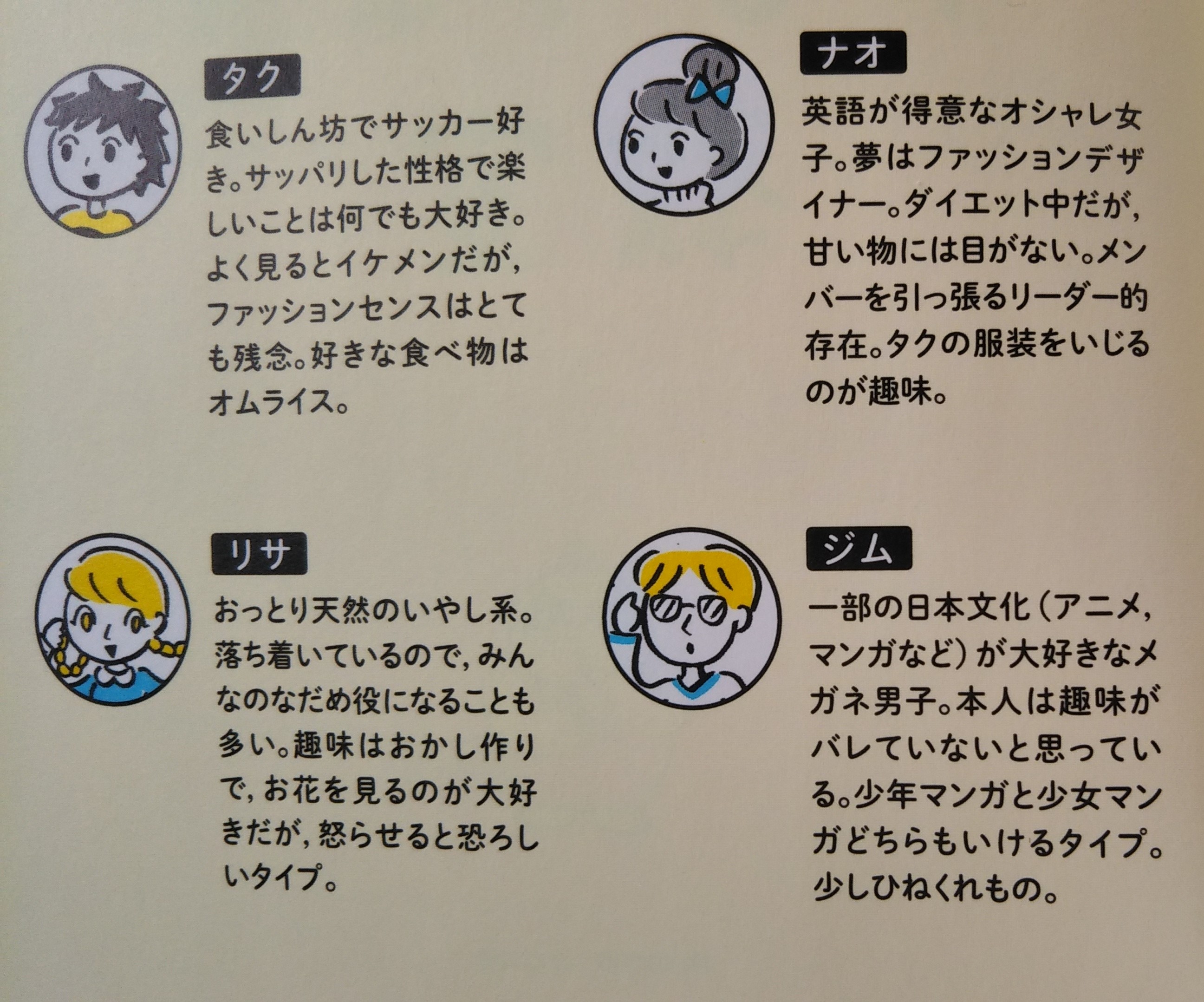 学研のドリル 参考書 英語の参考書なのに英語関係なくファッションセンスを問われ続ける悲しいタク ゆる４コマ教室 中学 英語 T Co 55foa6ydcq T Co Kgnjf1gov4 Twitter