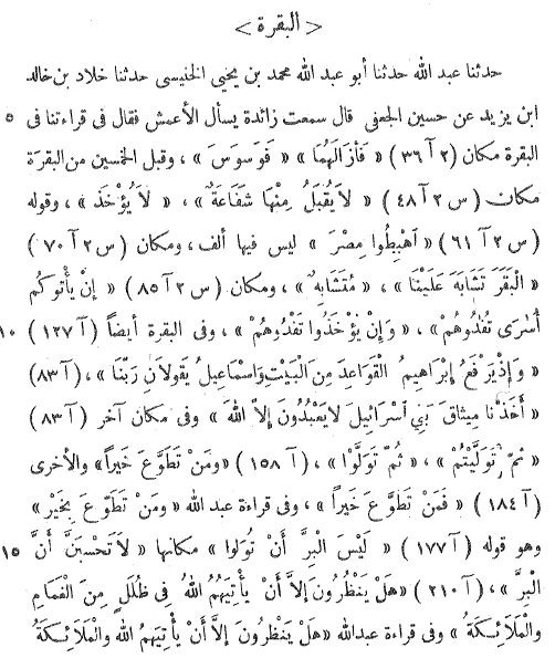 Companion codices are personal copies which were apparently kept by companions of the prophet such as Ibn Masʿūd, ʾUbayy and Ibn ʿAbbās. Of these probably the best reported is Ibn Masʿūd's. Looking at these, we frequently see the wording is quite different from the standard text.