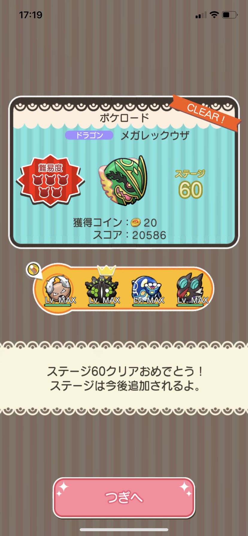 雨水葉月 剣盾ダイアド伝説色違いコンプ率 14 47 ポケロード ステージ1 59ノーアイテム メガレックウザのみオジャマガード使用 10手消費残り4手でクリア ようやく完走です お疲れ様でした ポケとる T Co M8ywrwcmbc Twitter