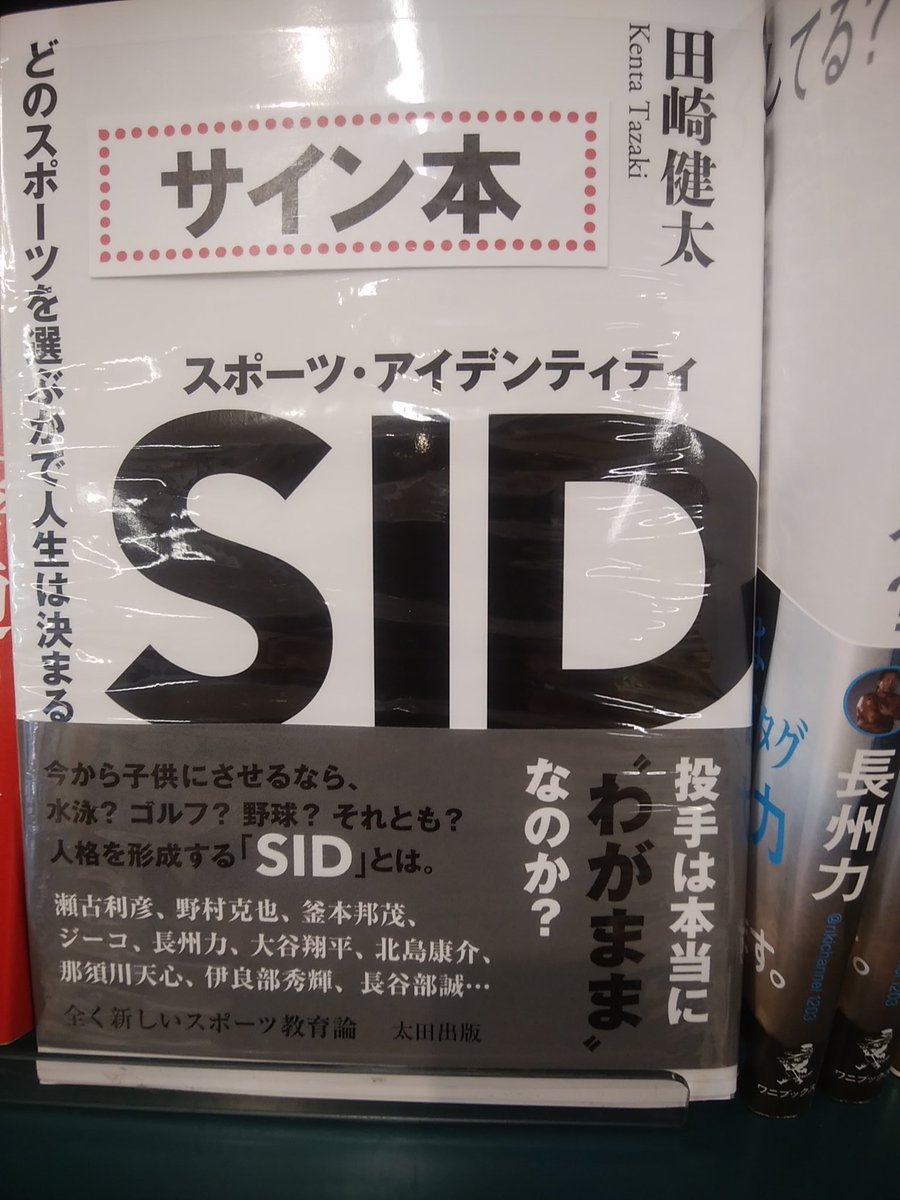 伊野尾宏之 特に伊良部秀輝の話を向けたときの 伊良部は球が速いんか 本当に速いのは誰じゃ と向けて インタビュアーの 田崎さんが あ そういうことか もちろん金田さんです と答えると そうじゃ ワシが一番速かった とカネヤンが答えるくだり