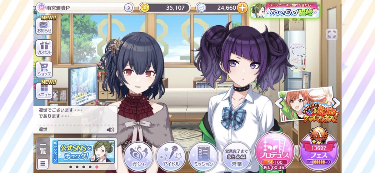 凛世と摩美々……。そういうのも見てみたいけど卒倒しそうだよ僕