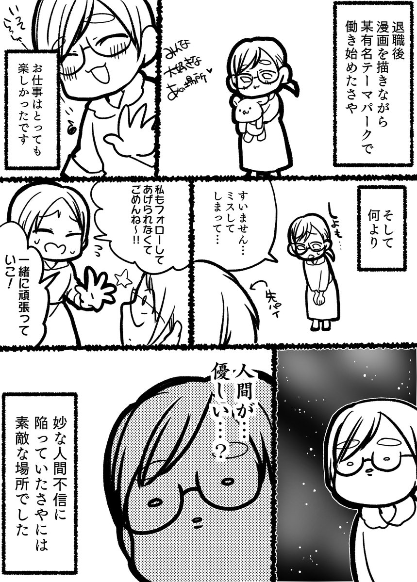 顔 ち なつめ さん