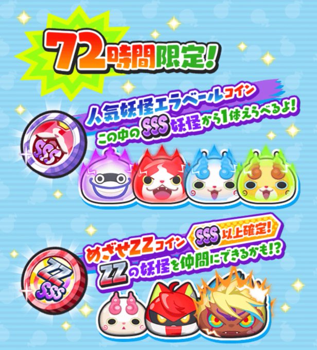 妖怪ウォッチぷにぷにのtwitterイラスト検索結果