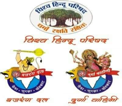 Gudiya_khajuria's tweet photo. #TheDurgaVahini is the women's wing of #VishvaHinduParishad.It was established in 1991and its founding chairperson is #SadhviRithambara #VHP states the purpose of DurgaVahini is to encourage more women to participate in prayer meetings and in cultural activities @Himansh85605911 https://t.co/5hJbitlPKr