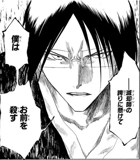 石田雨竜 