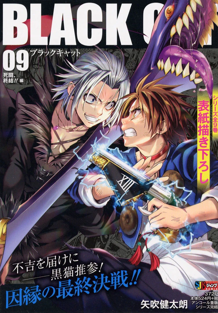 JC出版【集英社ジャンプ・リミックス】 on X: 