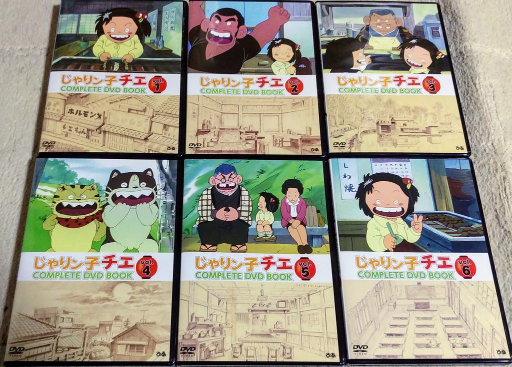 じゃリン子チエ Complete DVD BOOK セット ブルーレイ | endageism.com