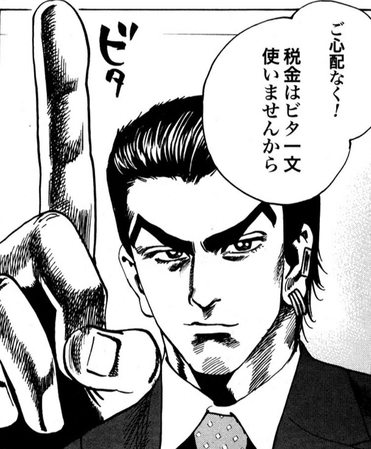 Ryo913 Ar Twitter 内閣権力犯罪強制取締官財前丈太郎の顔芸好き Ryo913 Ar Twitter 内閣権力犯罪強制取締官財前丈太郎の顔芸好き