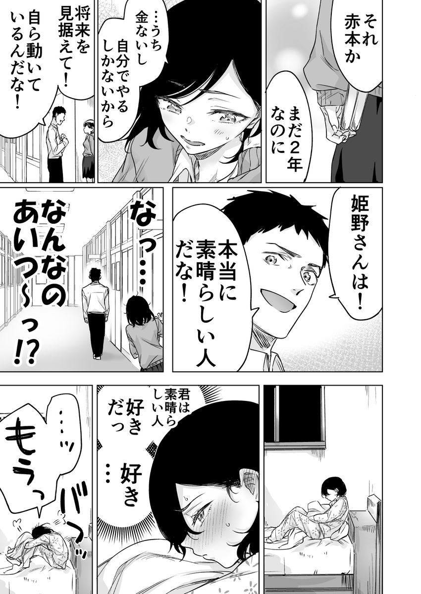 好きって言葉を重ねるほど 