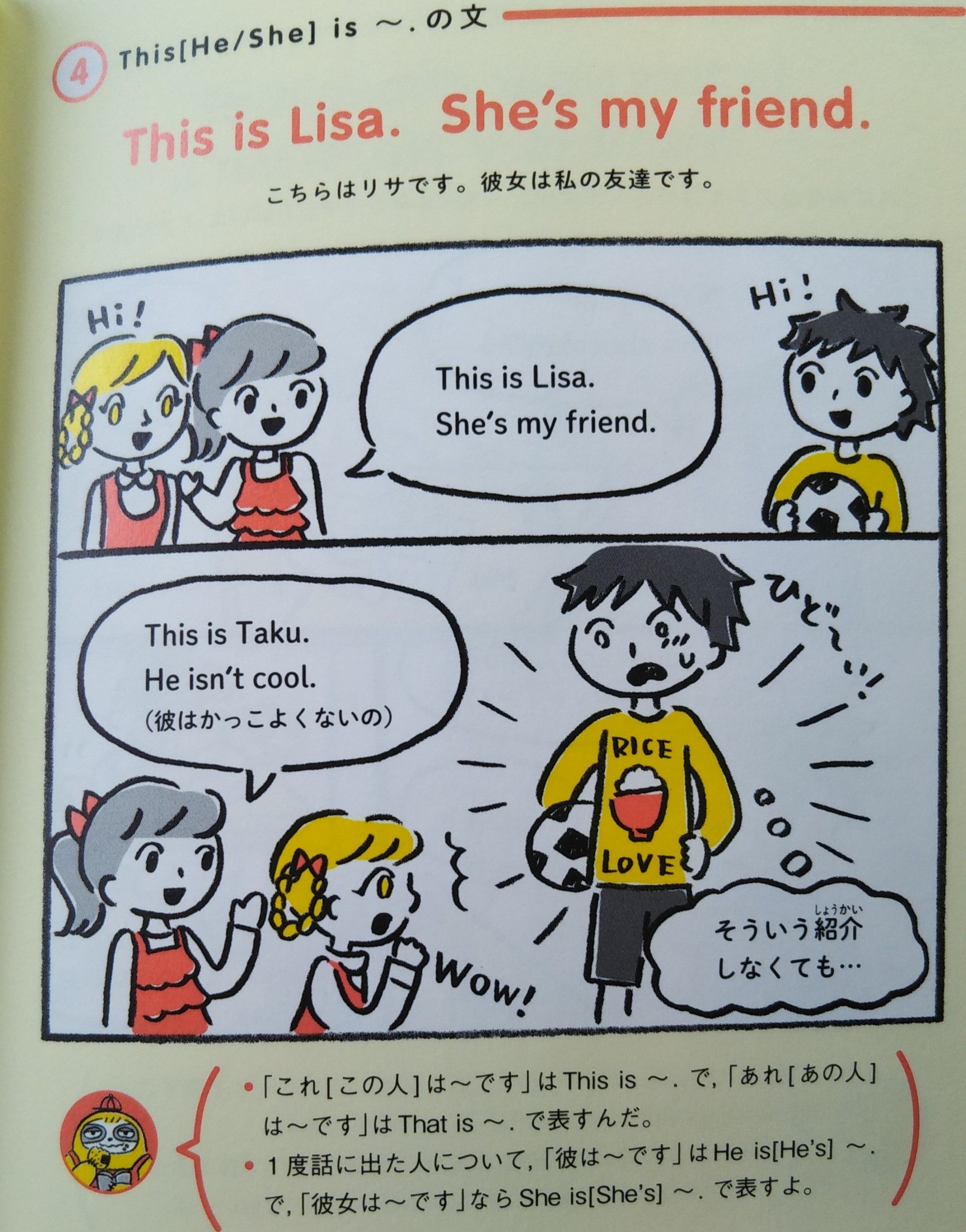 学研のドリル 参考書 英語の参考書なのに英語関係なくファッションセンスを問われ続ける悲しいタク ゆる４コマ教室 中学 英語 T Co 55foa6ydcq T Co Kgnjf1gov4 Twitter