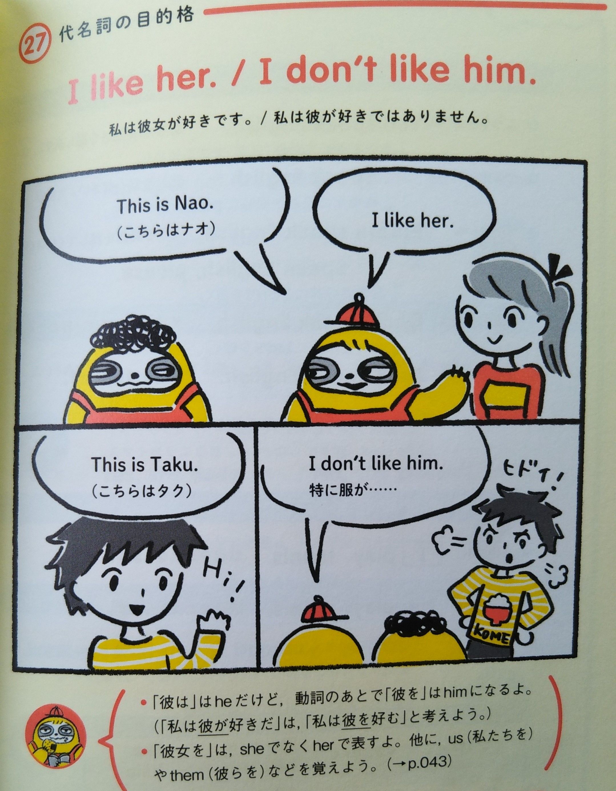 学研のドリル 参考書 英語の参考書なのに英語関係なくファッションセンスを問われ続ける悲しいタク ゆる４コマ教室 中学 英語 T Co 55foa6ydcq T Co Kgnjf1gov4 Twitter