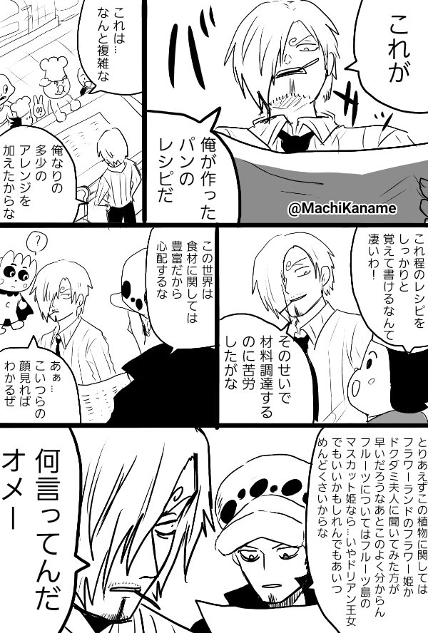 要 9 19オルスタ A Twitter 気づいた時にはアンパンマンワールドの住人になっているのだ