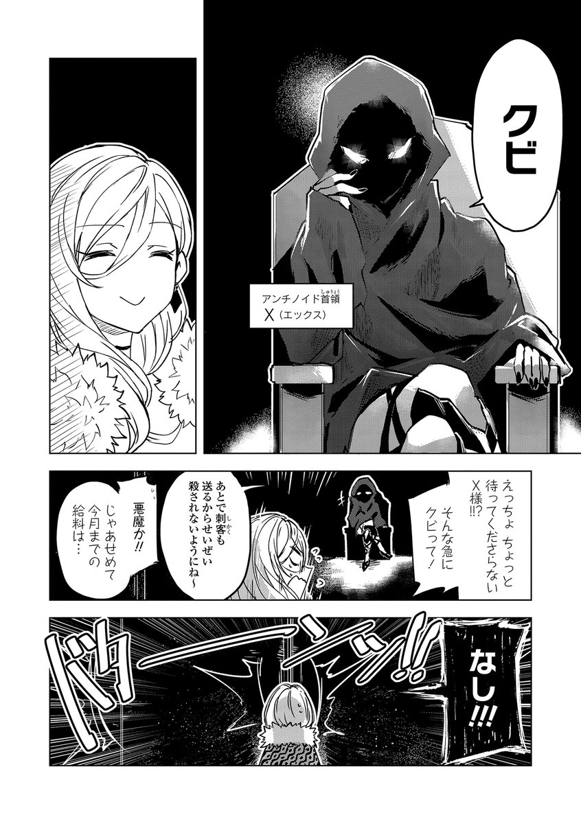『私は悪の組織のカリスマ女幹部!だったのに……』
『ヒーローに一目惚れして戦意喪失!その結果組織をクビ&追放!?』
『途方に暮れる元女幹部の私。その時手を差し伸べてくれたのは───』
「#ヒーローさんと元女幹部さん」単行本1~2巻好評発売中!
試し読み→https://t.co/pXL9C83Ygn
#百合