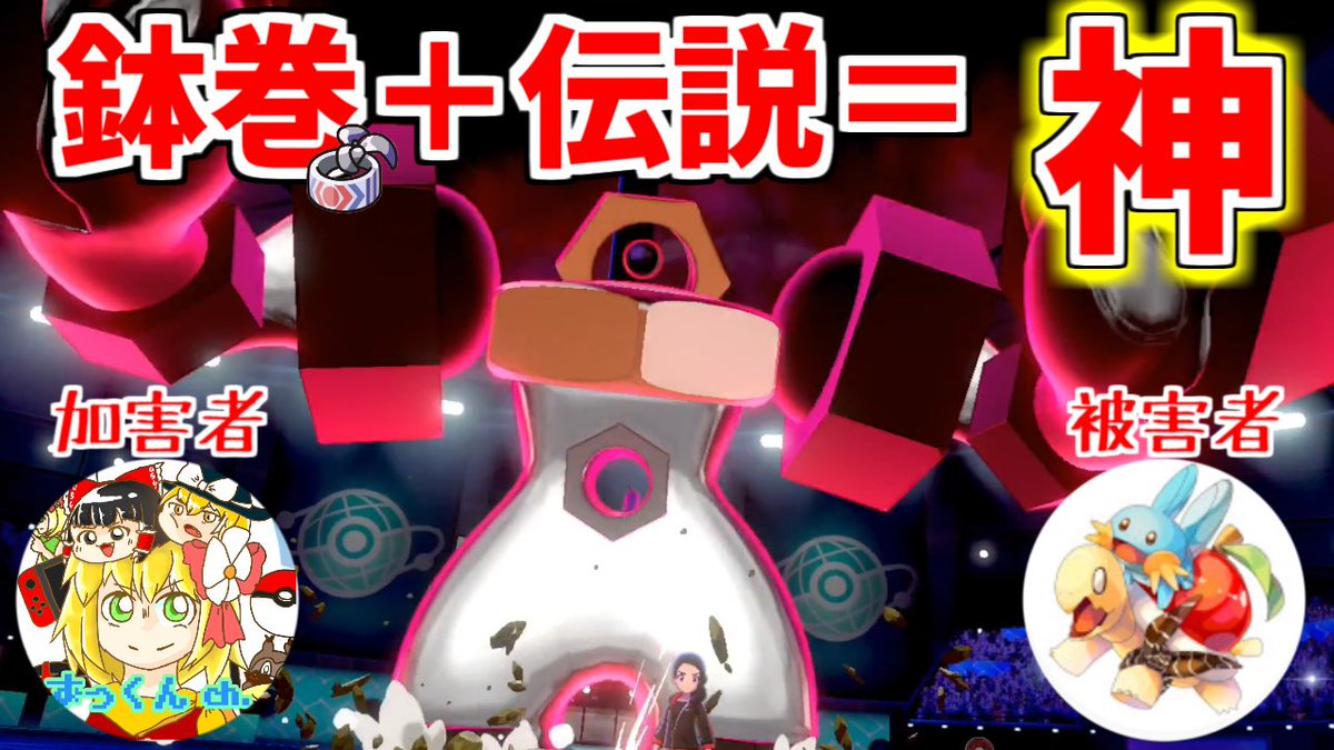 ずっくん ゆっくり実況 ポケモン剣盾 18 鉢巻メルメタルで恥系ゆっくり実況者をぼこぼこにしてみたw ゆっくり実況 T Co Ykdoc5qggj 締め切り5分前になんとか完成しました 期限を厳守する男 ずっくん かっこいいね エルトライトさん ずっくん ゆっくり実況 ポケモン剣盾 18 鉢巻メルメタルで恥系ゆっくり実況者をぼこぼこにしてみたw ゆっくり実況 T Co Ykdoc5qggj 締め切り5分前になんとか完成しました 期限を厳守する男 ずっくん かっこいいね エルトライトさん