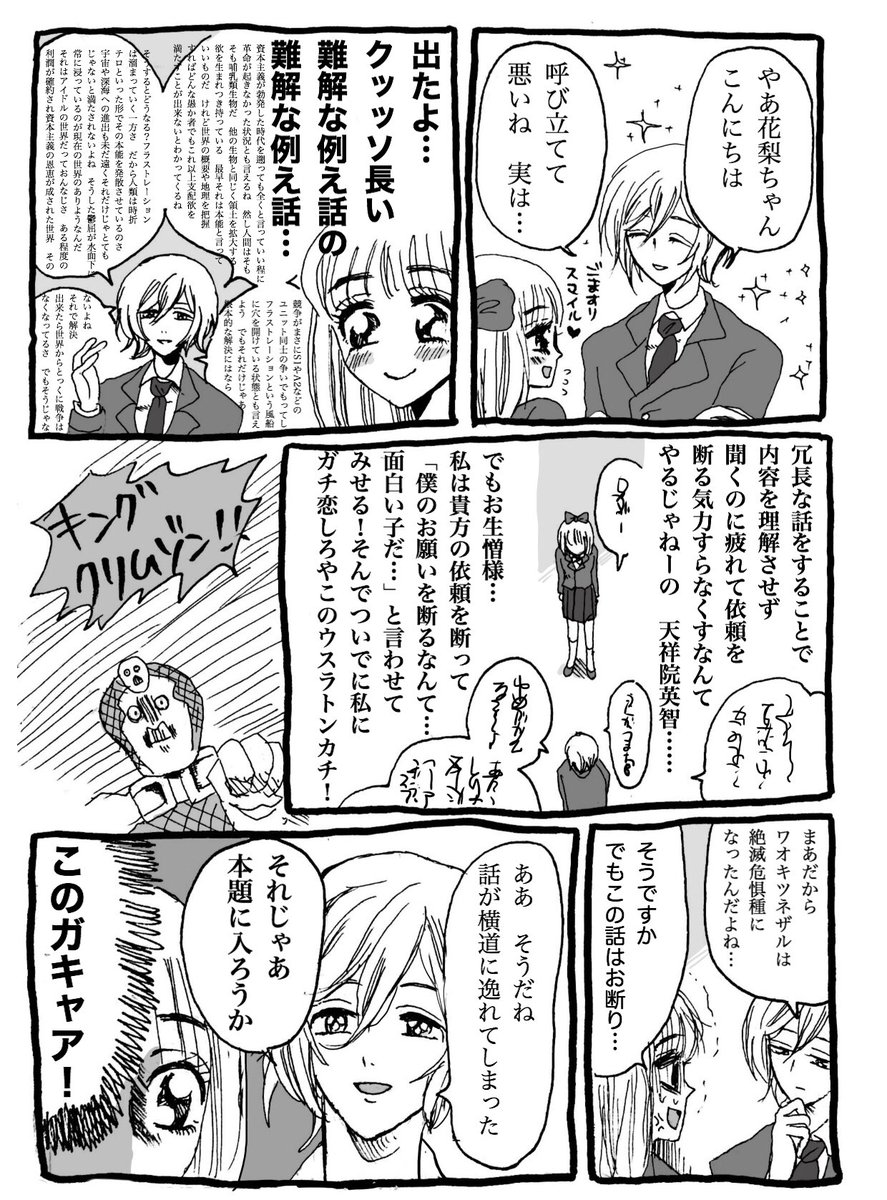 花梨 わたしは天祥院英智を憎み怒り を覚えるけど 実際に会ったら絶対ゴマスリするし ちからこぶ されたらちょっと許しちゃうかもなって思ったら悔しくて泣けてきちゃった 花梨 わたしは天祥院英智を憎み怒り を覚えるけど 実際に会ったら絶対ゴマスリするし ちからこぶ されたらちょっと許しちゃうかもなって思ったら悔しくて泣けてきちゃった