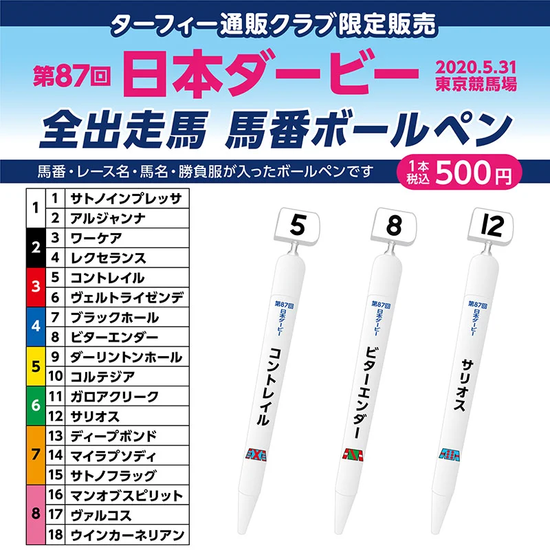 ターフィーショップ_JRA競馬グッズ on X: 
