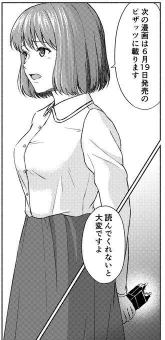 【お仕事情報】
次回7作目の掲載は6/19(金)発売のピザッツ8月号になります。

過去の掲載作品
ピザッツDX8月号「雨とひかり」
ピザッツ10月号「陽炎」
12月号「金曜日の恋人」
2月号「Who Is This Bitch,Anyway?」
4月号「月とクジラと逃避行」
6月号「ランドリー・ランデヴー」 