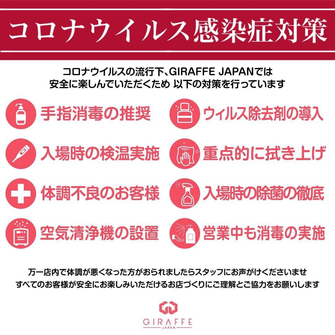 本日ジラカフェは、ダリアとSPコラボの為営業時間が変わっていますので、ご注意下さい！ コロナ対策も行っていますので、安心して御来店ください！