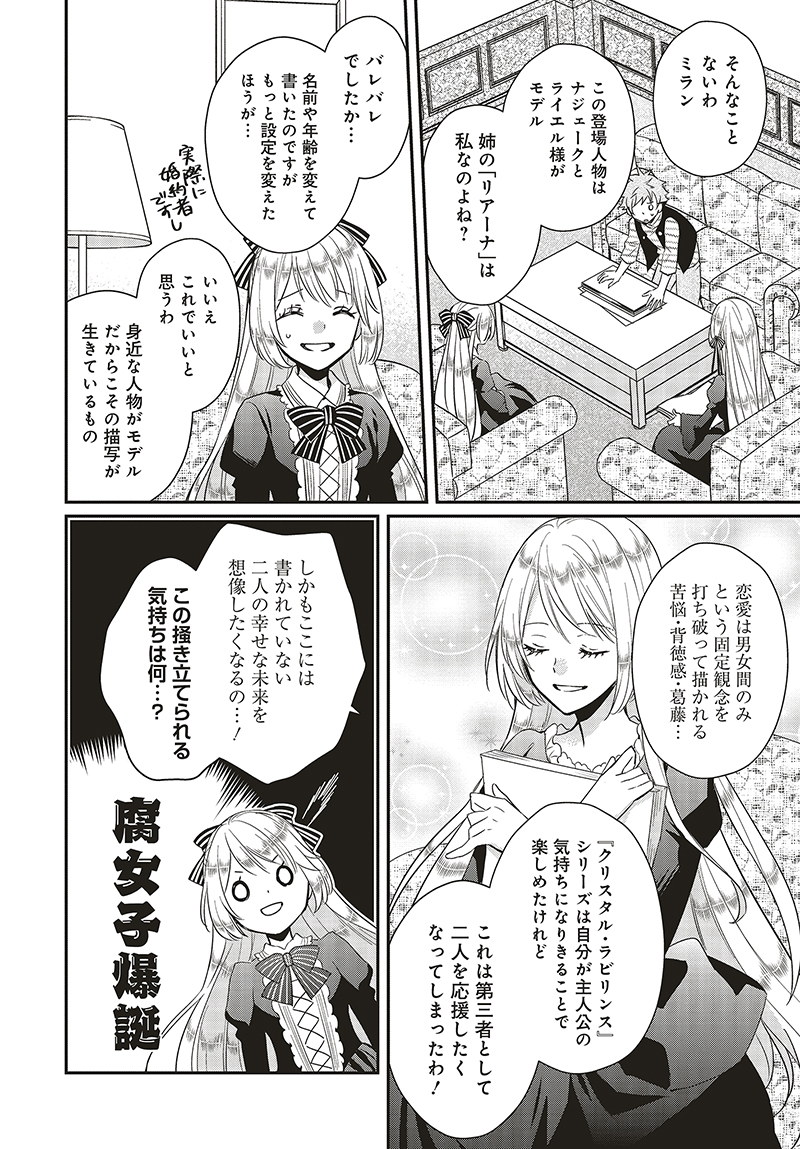 Flos Comic En Twitter 悪役令嬢の怠惰な溜め息 最新話が更新されました コーネリアがハマってしまった新たな娯楽 それは の恋物語 コミックウォーカー T Co Jg4xshjkin ニコニコ静画 T Co Hjxrehfa05 Floscomic 悪役令嬢の怠惰な Flos Comic En Twitter 悪役令嬢の怠惰な溜め息 最新話が更新されました コーネリアがハマってしまった新たな娯楽 それは の恋物語 コミックウォーカー T Co Jg4xshjkin ニコニコ静画 T Co Hjxrehfa05 Floscomic 悪役令嬢の怠惰な