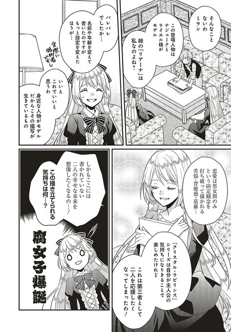 悪役令嬢の怠惰な溜め息 を含むマンガ一覧 リツイート順 ツイコミ 仮 悪役令嬢の怠惰な溜め息 を含むマンガ一覧 リツイート順 ツイコミ 仮