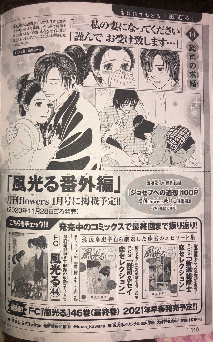 浪速ゆう なりたいアナタにプロデュース 23年1月角川つばさ文庫より発売予定 Caramaru そのまさかです 最後の番外編の宣伝まできちんと送ってくれました 友達は私より昔から先生の漫画の大ファンだったようで 協力してくれたのです